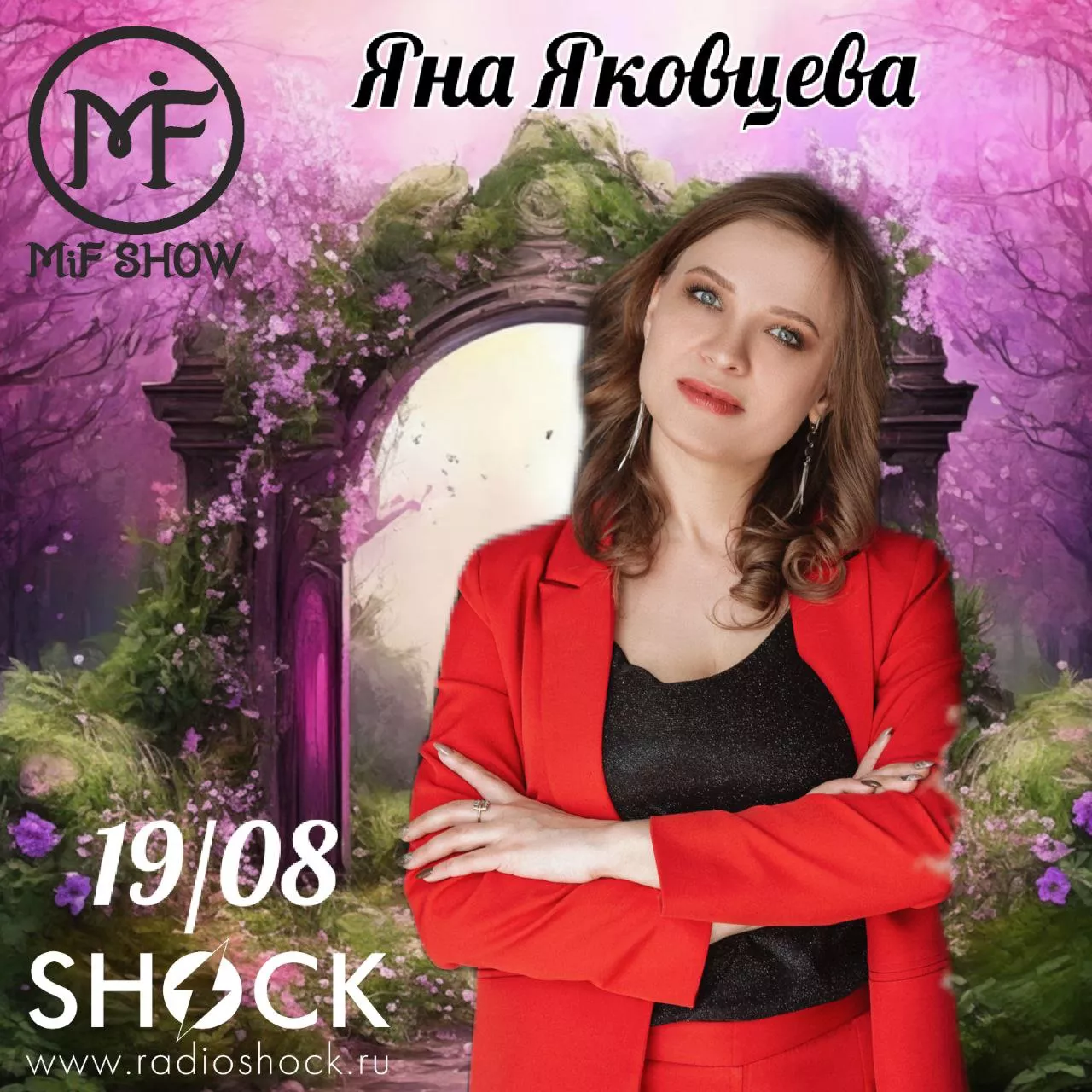 Яна Яковцева