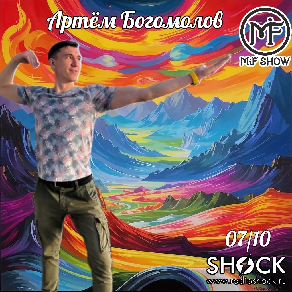 Артём Богомолов